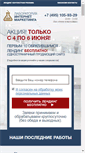 Mobile Screenshot of eleksauto.ru